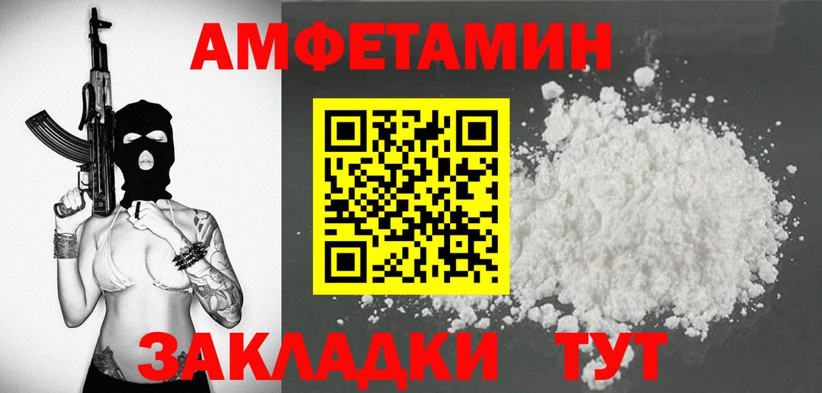 Amphetamine 98% Людиново