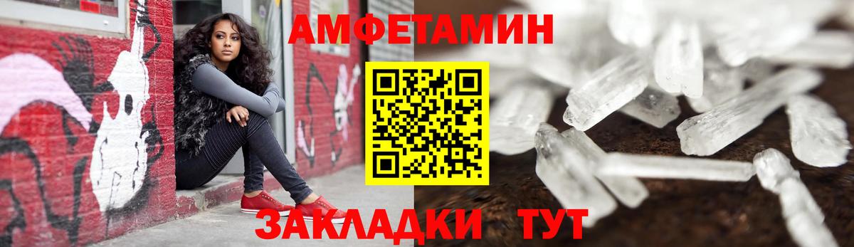 МЕГА как войти  Вход с VPN  Людиново  Amphetamine  АМФ Розовый  Амфетамин 