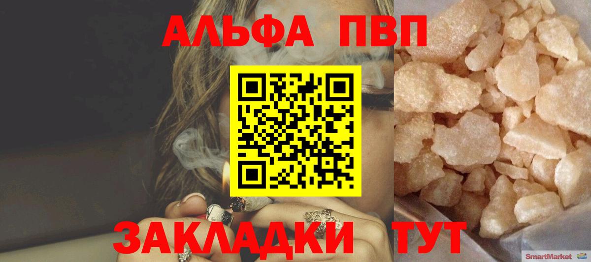 Alpha PVP Crystall Людиново