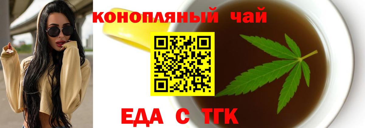 Людиново  Cannafood марихуана  Вход с VPN 
