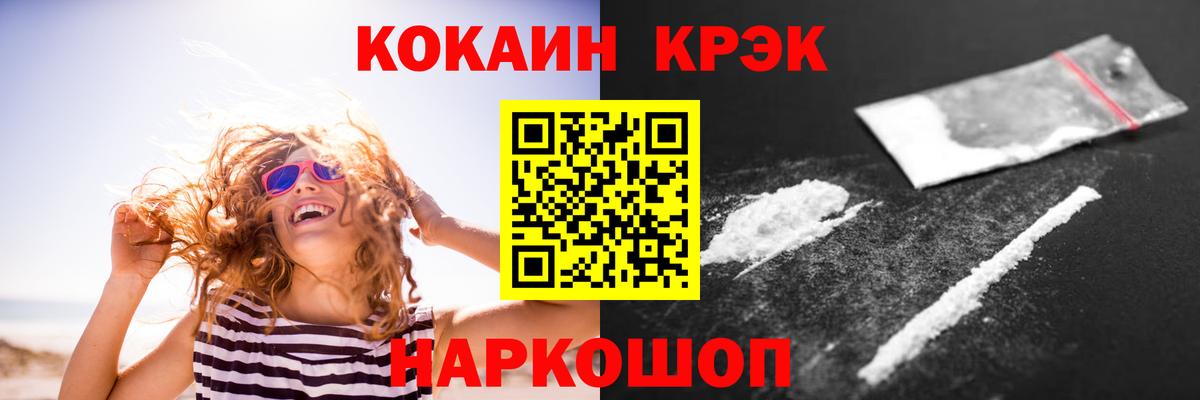 Cocaine 99% Людиново