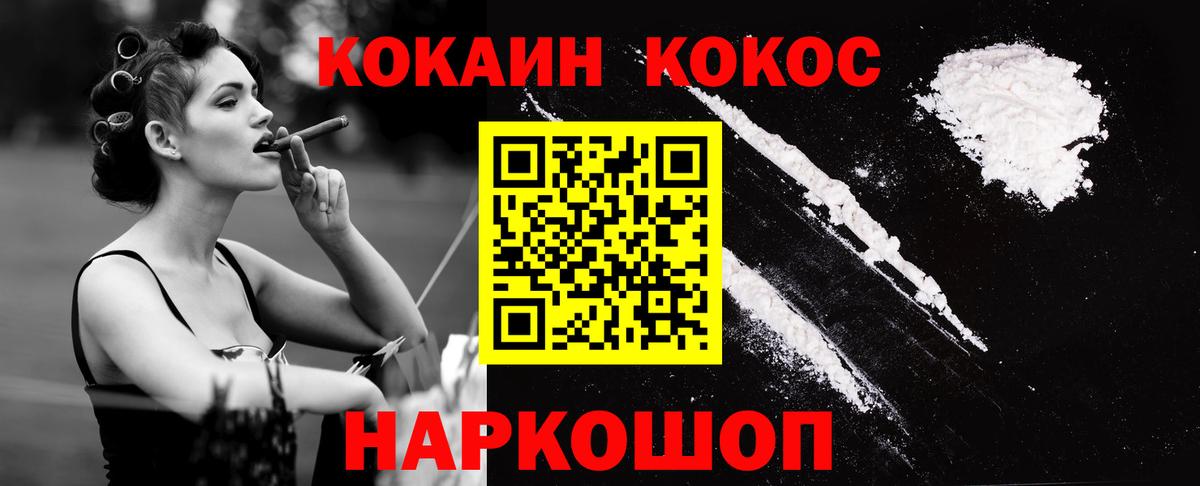 Людиново  Cocaine VHQ  Cocaine 98%  Вход с VPN 
