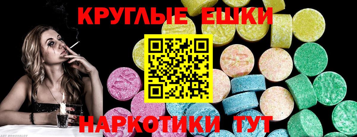 Экстази MDMA Людиново