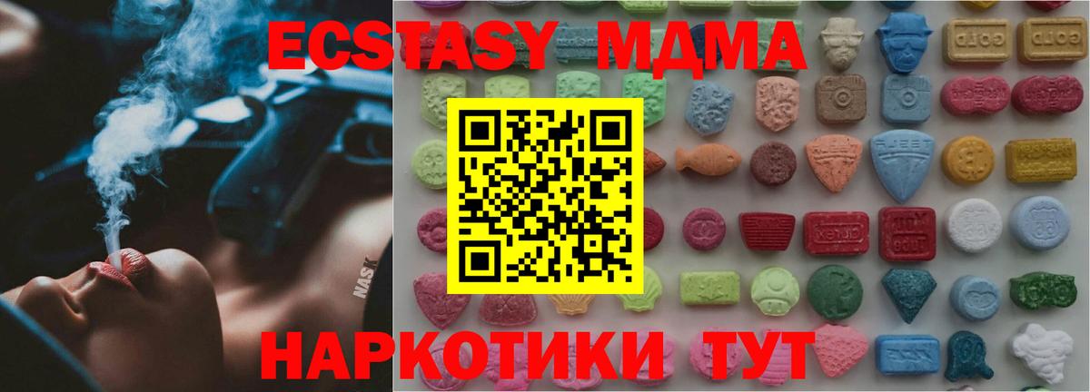ЭКСТАЗИ диски  это формула  Людиново  Вход с VPN  хочу   ЭКСТАЗИ TESLA  Экстази 