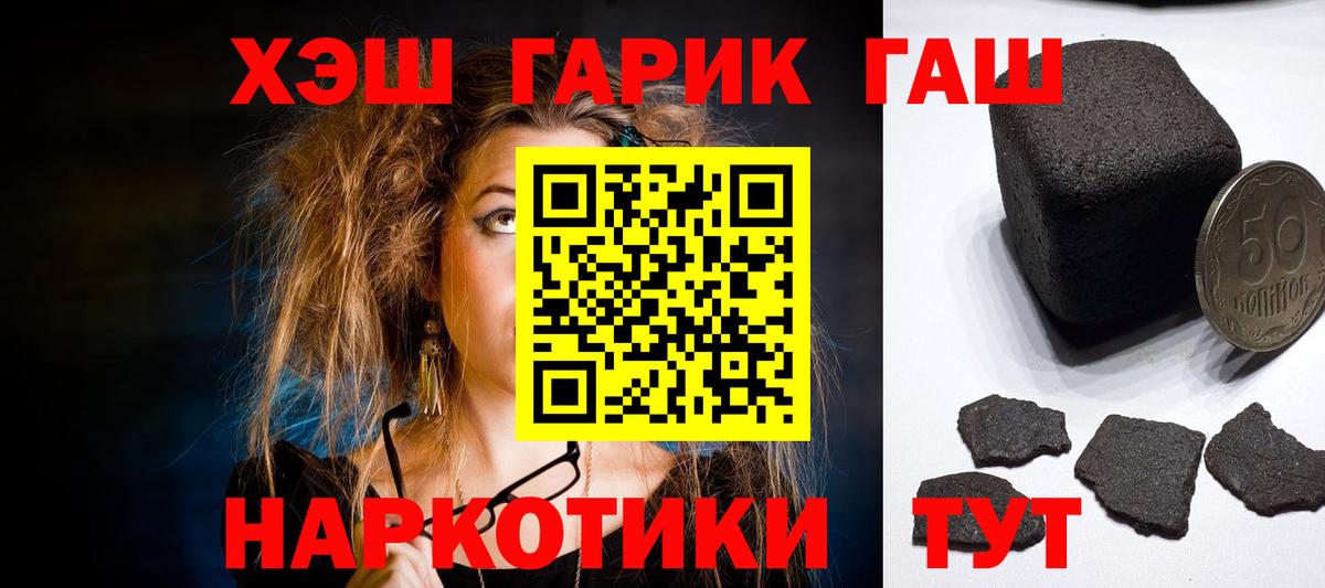 ГАШИШ Ice-O-Lator  ГАШ хэш  продажа наркотиков  Людиново  Вход с VPN 