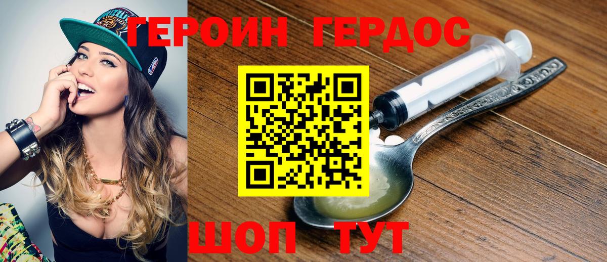 ГЕРОИН Афган  Вход с VPN  Людиново 