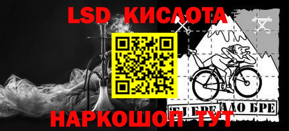 Лсд 25 экстази ecstasy  Лсд 25 экстази кислота  Вход с VPN  Людиново 