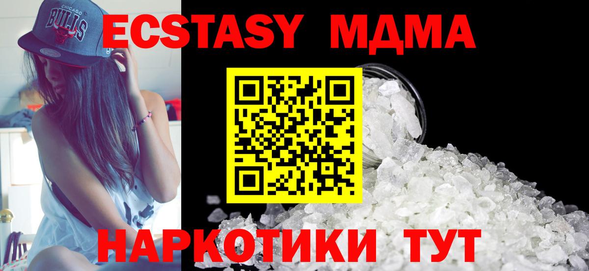 Людиново  МДМА  Вход с VPN  MDMA кристаллы  МДМА crystal 