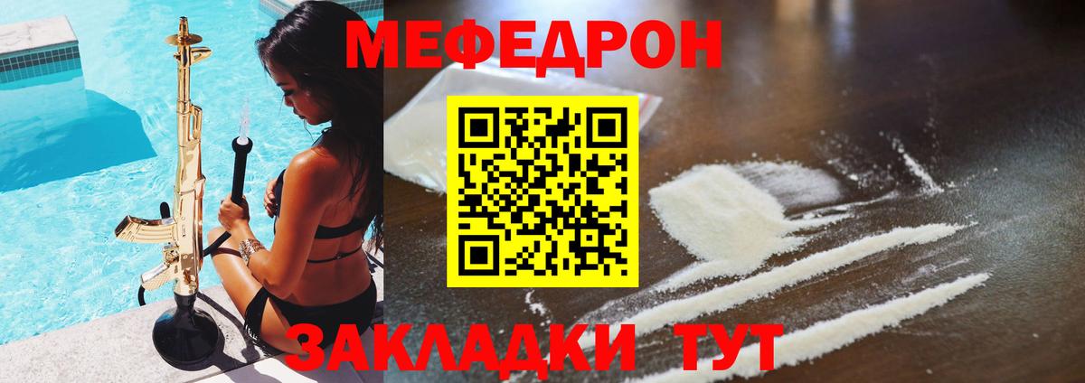 МЯУ-МЯУ  Вход с VPN  Людиново  цена наркотик  Меф  Меф мяу мяу  МЯУ-МЯУ mephedrone 