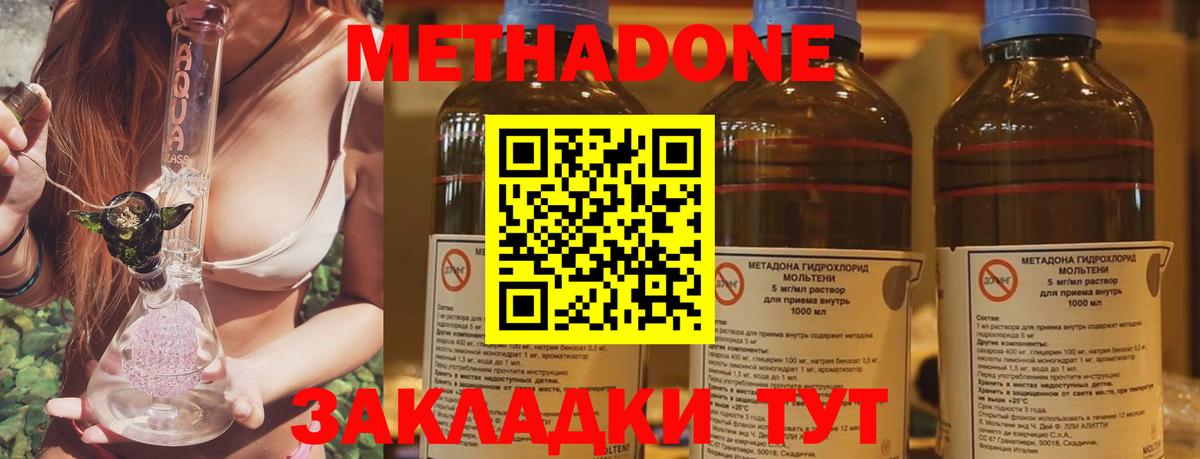 МЕТАДОН VHQ  Вход с VPN  Людиново 