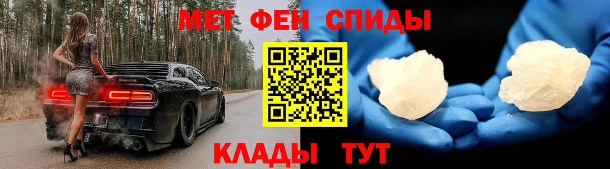 Метамфетамин винт Людиново