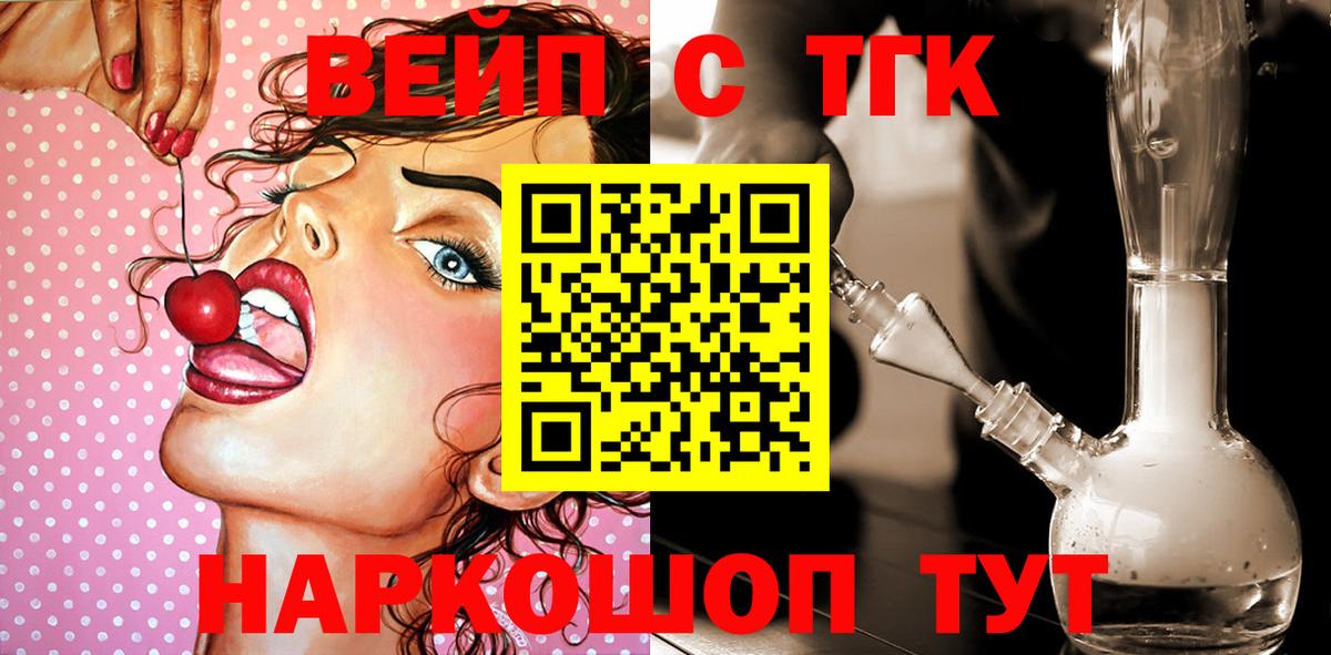 ТГК жижа Людиново