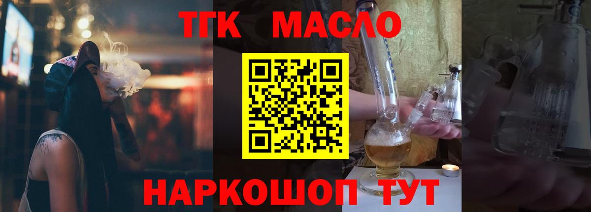 Людиново  ТГК гашишное масло  KRAKEN   Вход с VPN 
